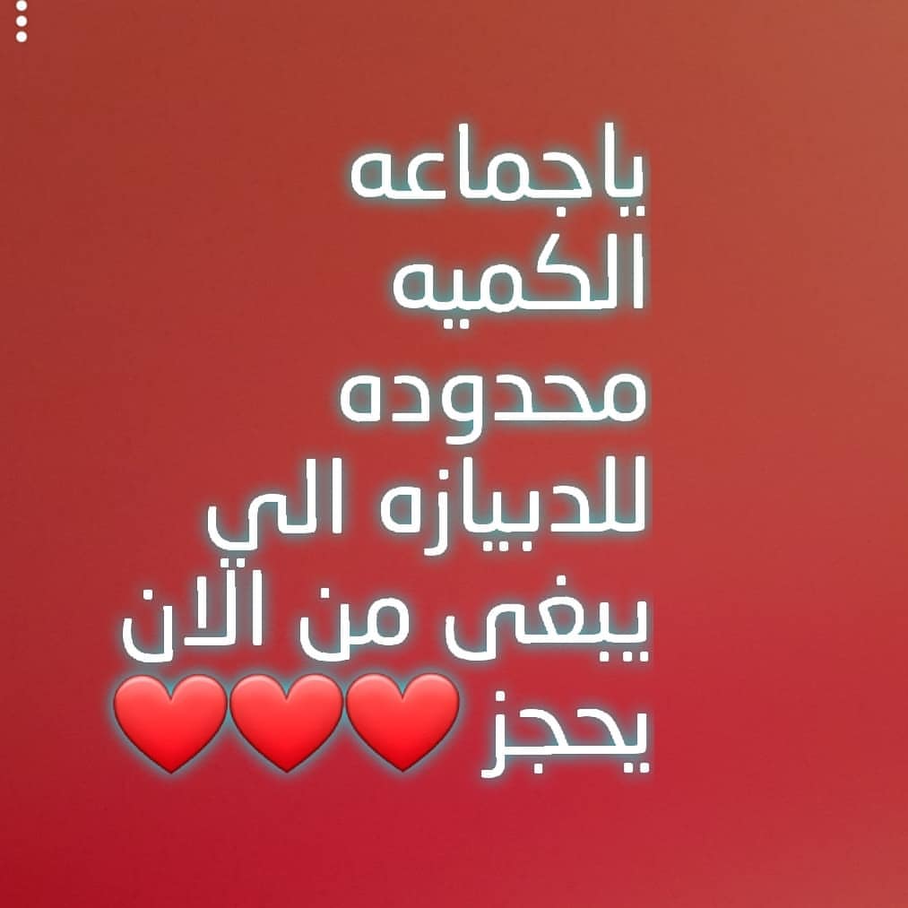 للطلب ام طلال