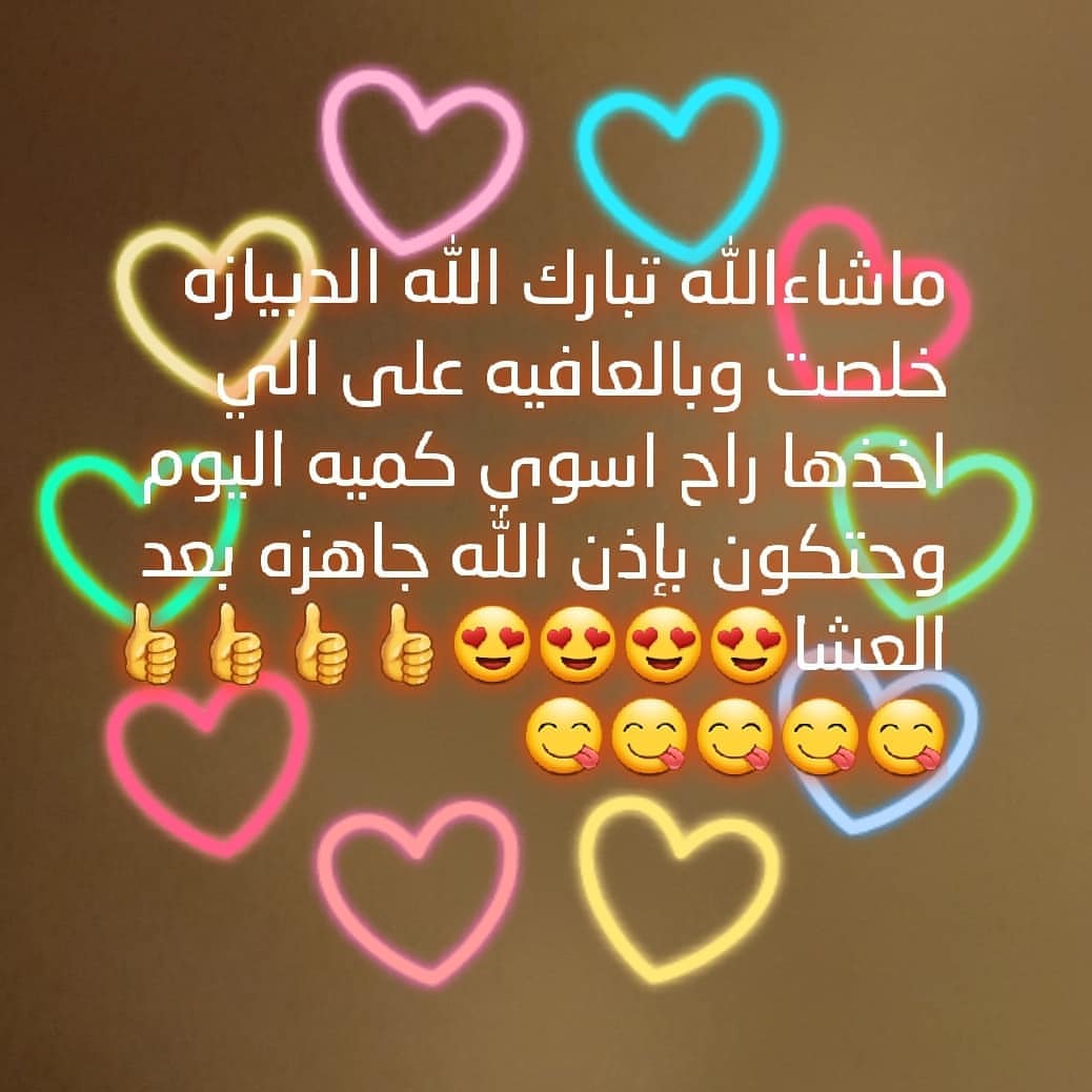 لطلب الدبيازه ام طلال