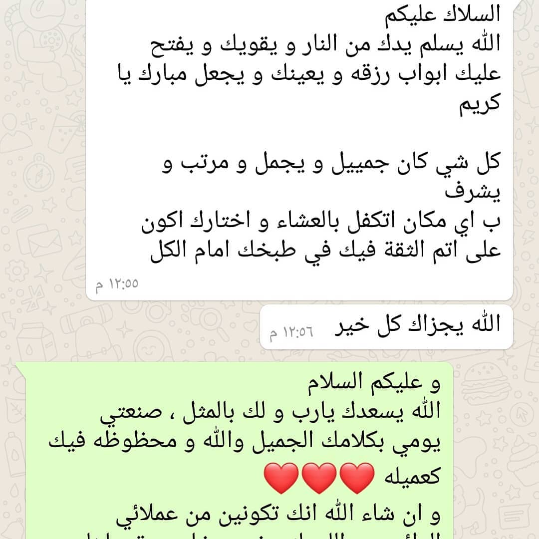 عميلتي الغالية أمل ❤❤❤❤