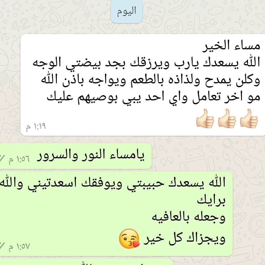 رأي زبونتي منال الدوسري عليهم بالعافيه يارب ❤