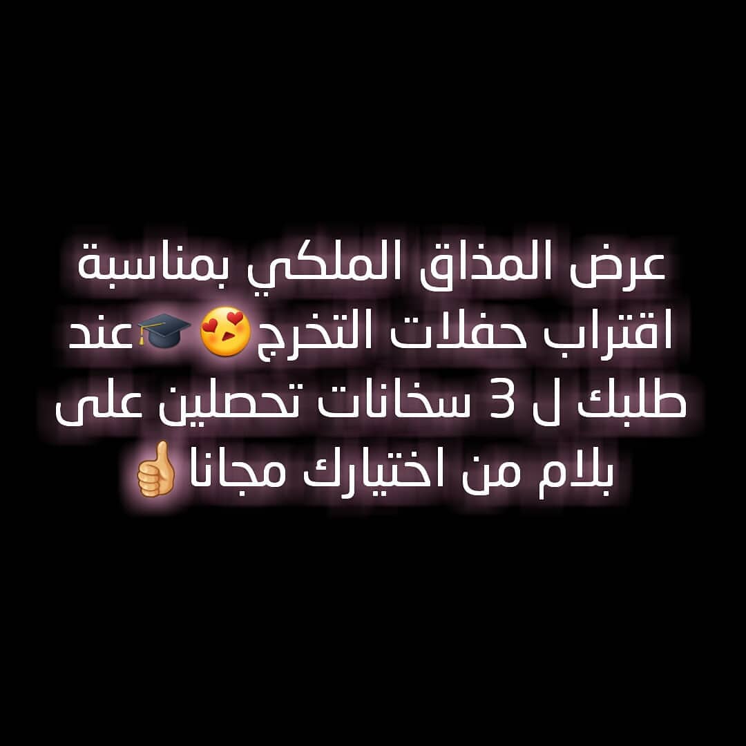 طلبية زبونتي من مستشفى العسكري