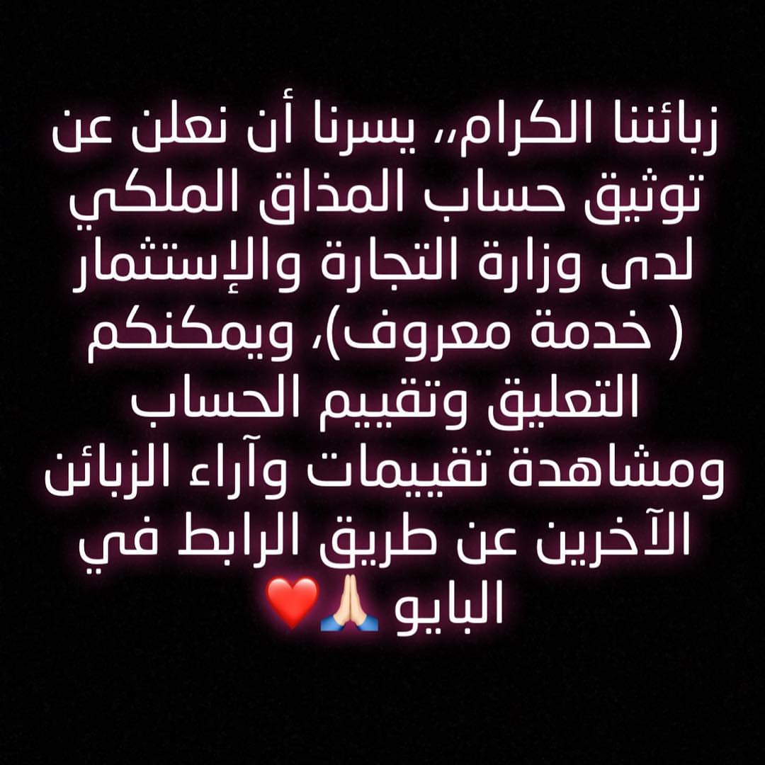 طلبية زبونتي من مستشفى العسكري
