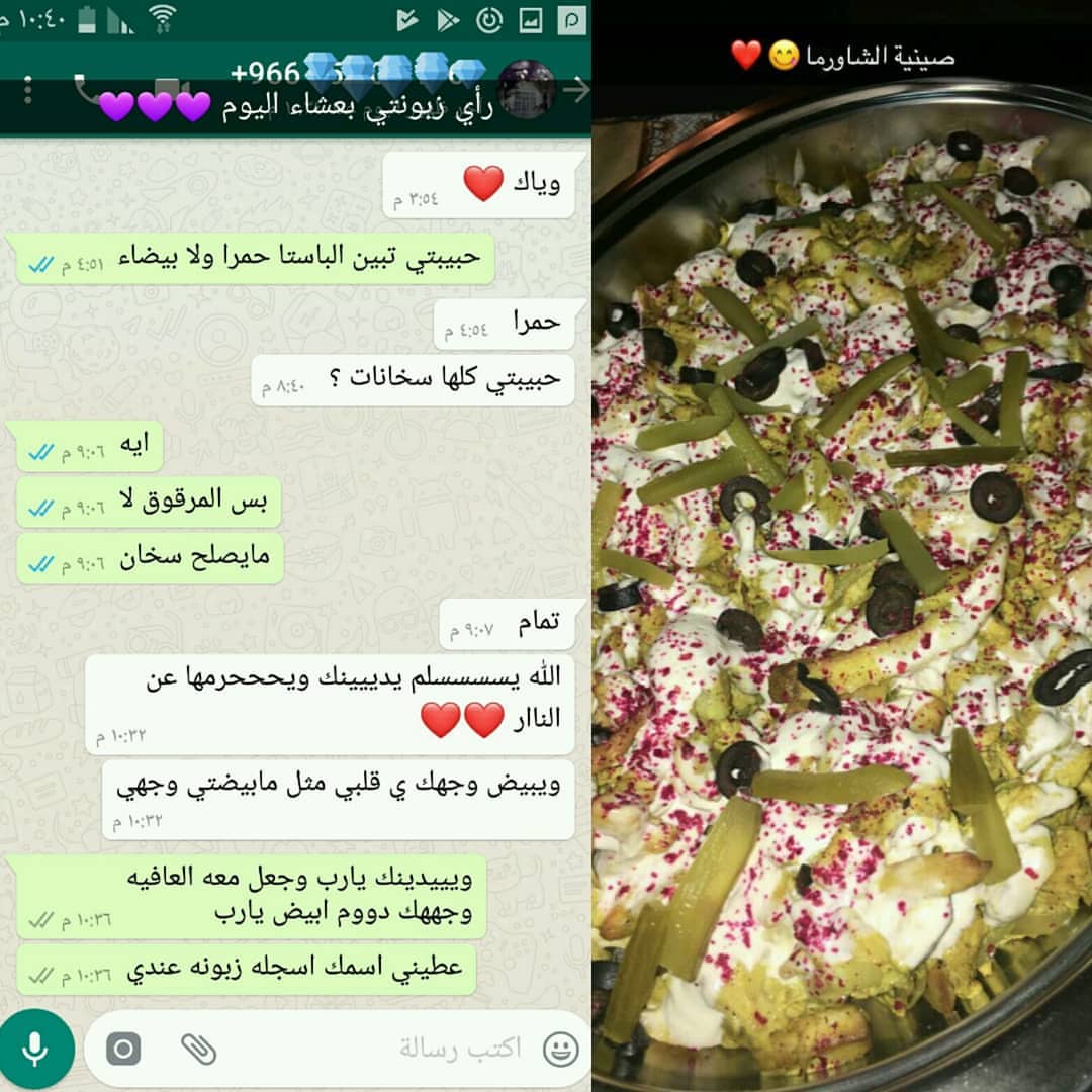 رأي زبونتي شعاع العتيبي عليهم بالعافية