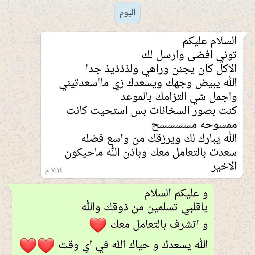 راي هاجر زبونتي هاجر الزهراني تشرفت بالتعامل معها