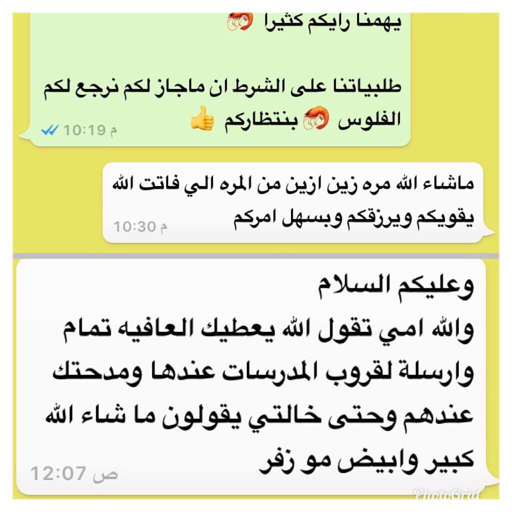 آراء بعض زبائنا الكرام ... نتشرف بخدمتكم في توفير . ( الأسماك و الروبيان ) الطازجه والبحري