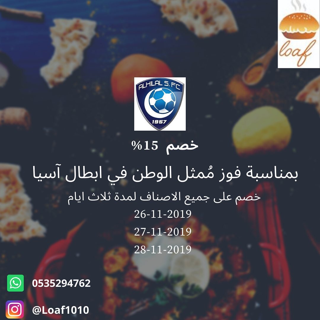 للحجز والاستفسار التواصل واتس اب #هلال #الهلال #الاسيويه_صعبه_قويه #الهلال_السعودي #نهائي_