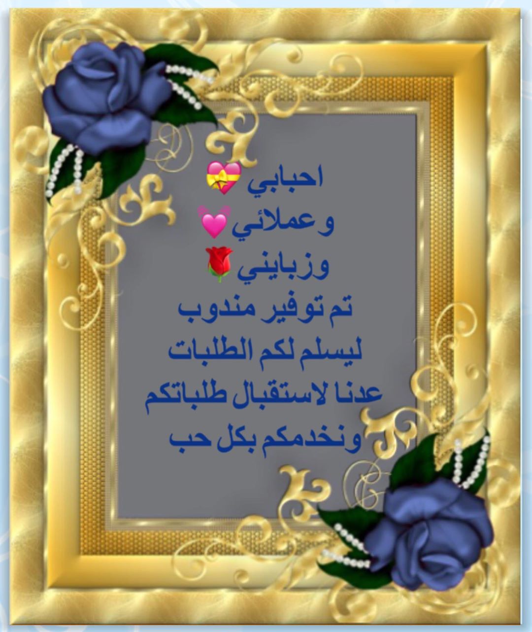 #فرزنه #مفرزنات_في_قمة_اللذاذه# #ضيافه_برستيج#ذبايح#برياني# ‏‎#مقالي#فطاير#حلى_كاسات ‏‎#تو