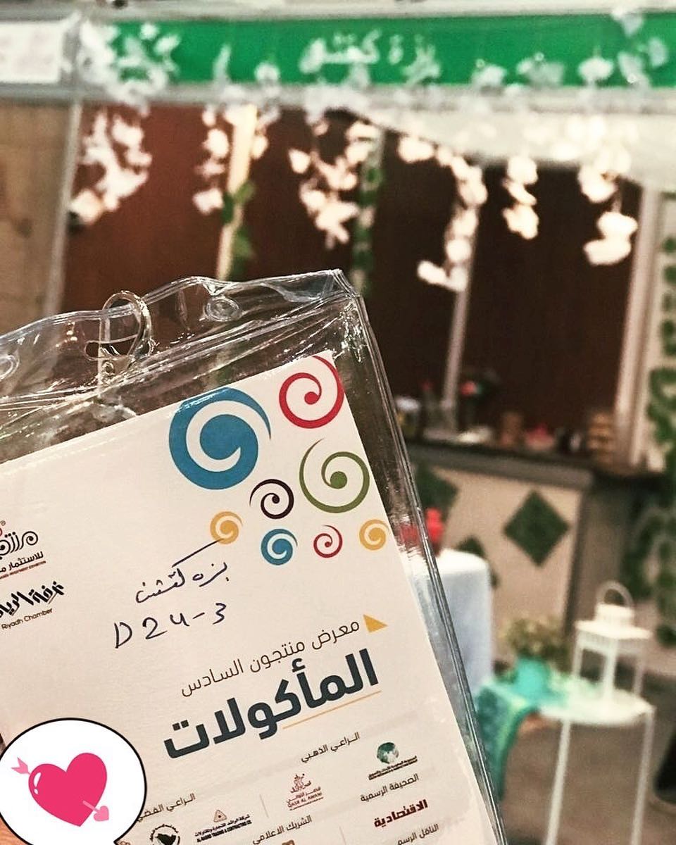وانتهت اجمّل ست ايام ☹️ راح نفقد شوفتكم واللقاء معكم مباشرة☹️ سعدنا بجميع اللي شرفونا والل