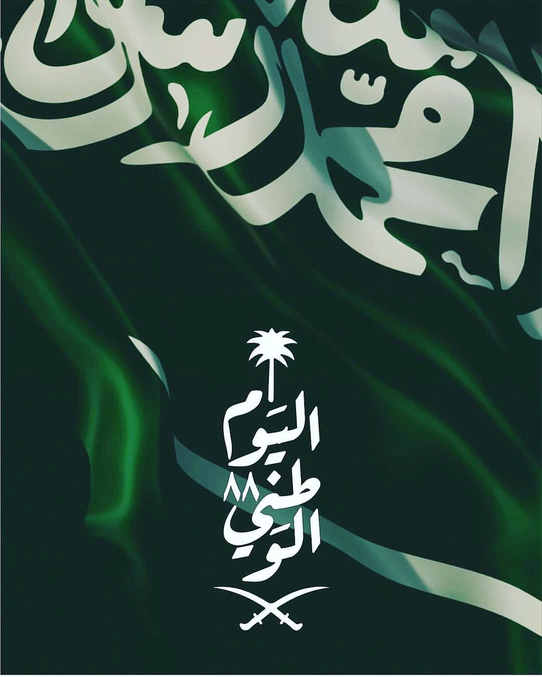 كل عام ووطنا بخير . . العروض متاحة الى يوم الثلاثاء✨ Offers are available till Tuesday #s