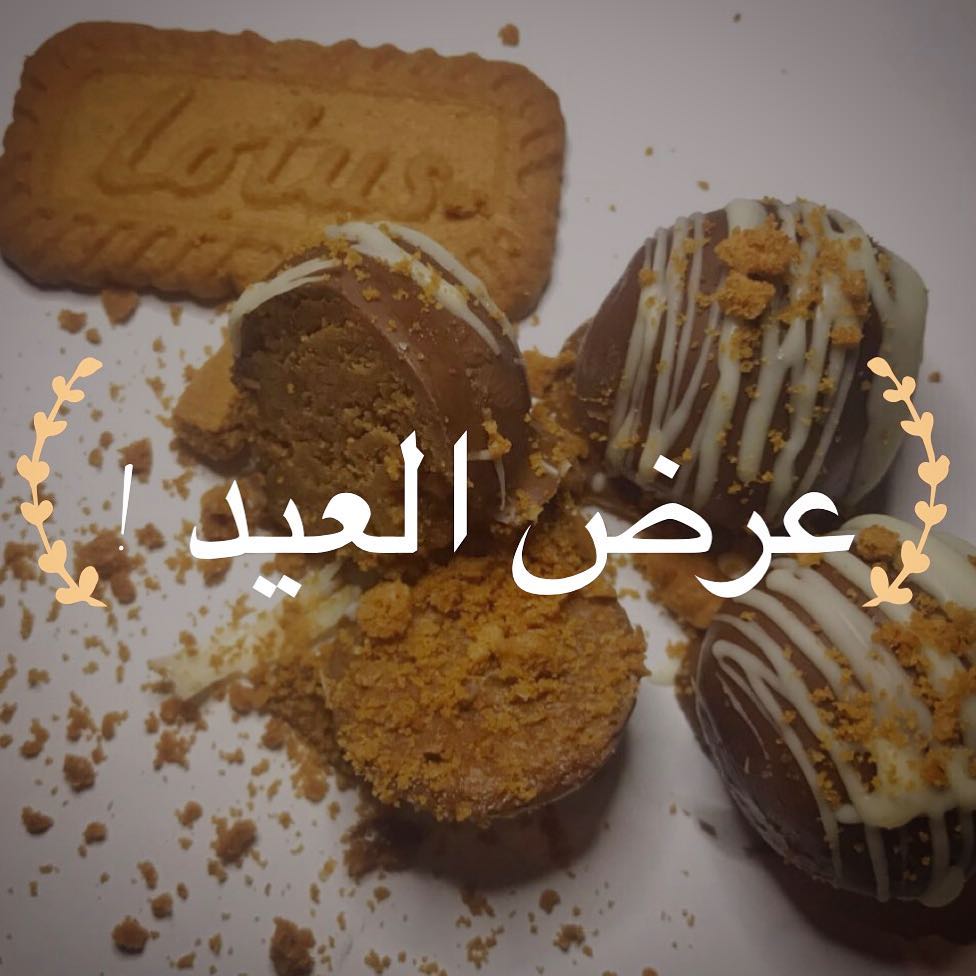 بمناسبة لمة وجمعة العيد اسألوا عن عروضنا ! . كم أعلى عيدية جاتكم ؟! . ~~~ #العيد #حلويات #