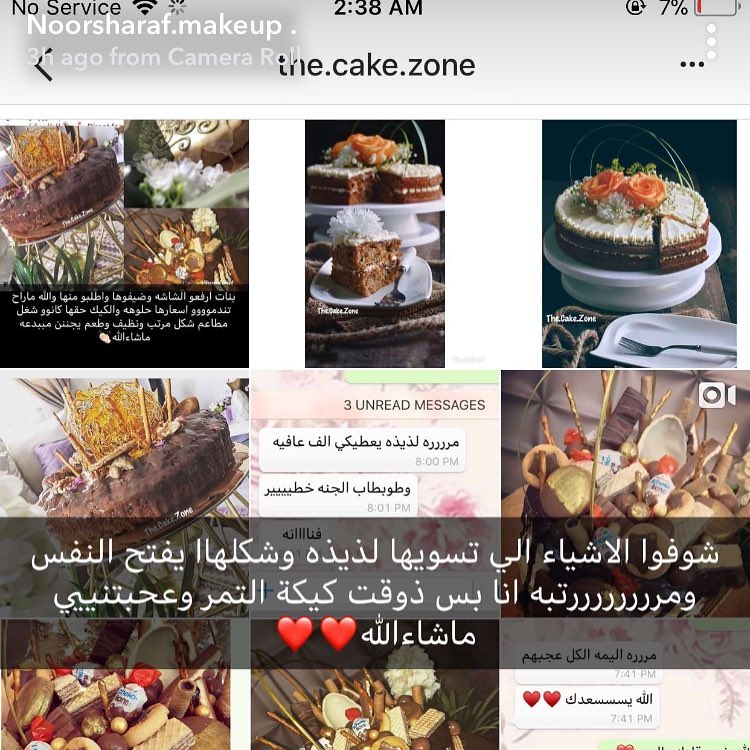 . . رأي المبدعة والفنانة نور شرف (وعد التركي فرع جدة) في كيكتنا ❤️ . . . . #كيك #كيكة #دعم