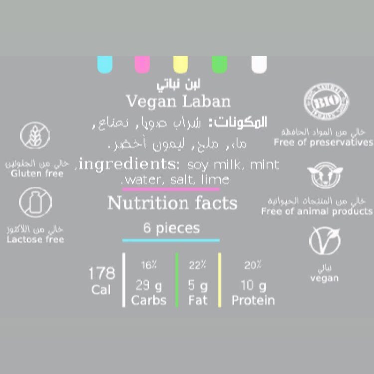لبن نباتي ٧٥٠ مل ب٥ ريال . #نباتي #نباتيين #نباتية #نباتي_صرف #نباتيين_عرب #vegan #veganfo