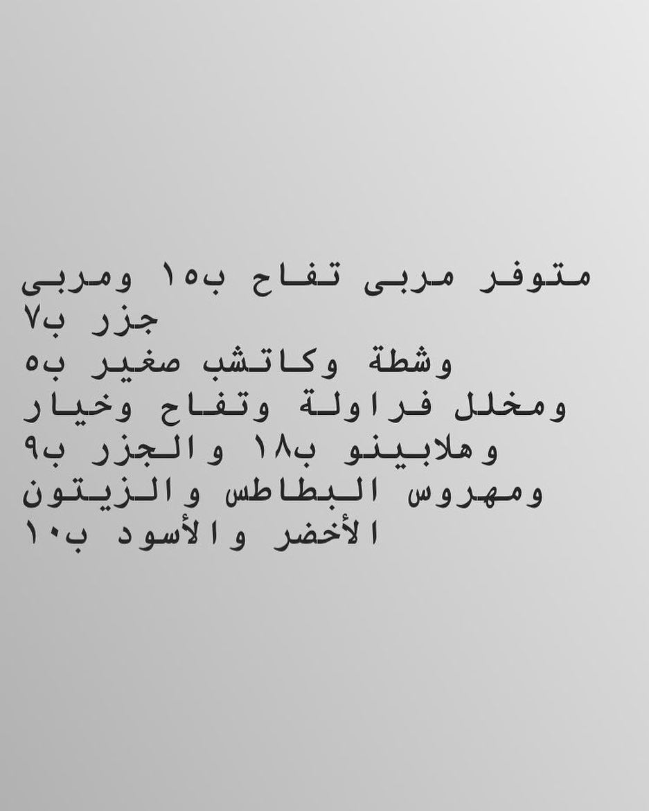 مربى التفاح ممكن استخدامه كبديل للبيض بالحلويات للنباتيين او كصوص . #vegan #veganfood #veg