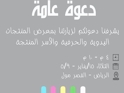 تسعدنا شوفتكم بالدور الثالث . #ايڤنت #ايفنت #بدائل_ارخص #طازج #بدائل_مطبخية #بدائل_صحية #ع