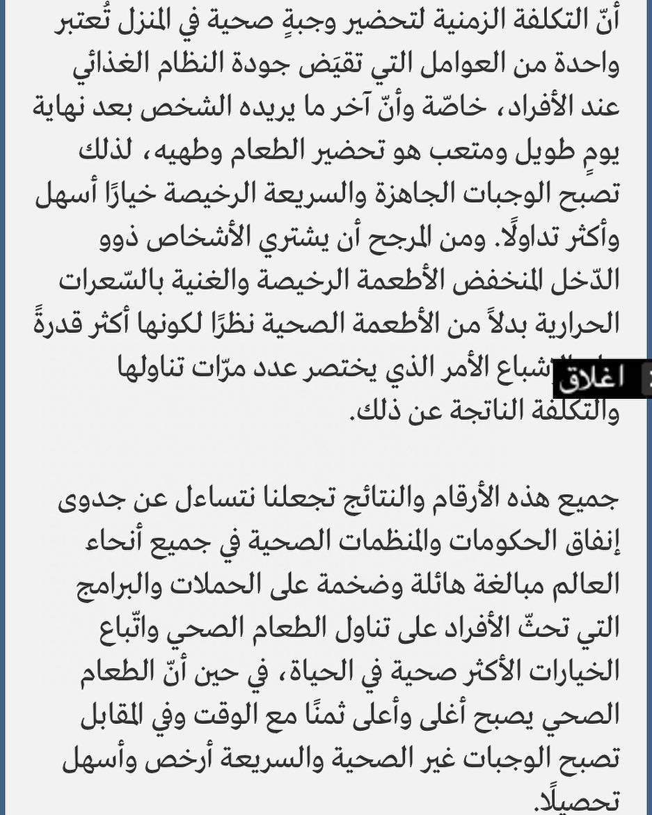 ولهذا نسعى لحل هذه المشكلة من خلال أسعارنا . #بدائل_ارخص #طازج #بدائل_مطبخية #بدائل_صحية #