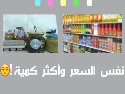 منتجاتنا عضوية ونفس سعر المنتجات الغير عضوية وأكثر كمية بعد!! . #بدائل_ارخص #طازج #بدائل_م