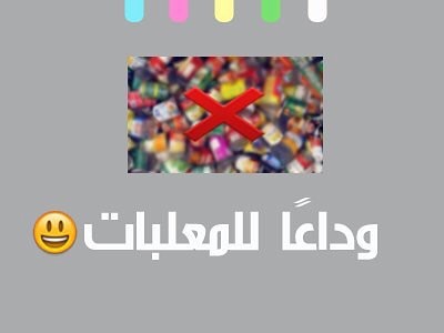 جميع منتجاتنا تقدم طازجة وتجهز عند طلبك لتتلذذ بمذاقها الطبيعي . #بدائل #بدائل_ارخص #بدائل