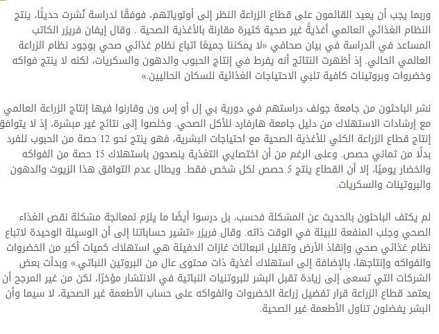 ‏العالم يعاني من نقص في الغذاء الصحي! ‏والحل برأيي هو الزراعة بالمنزل والطبخ بالمنزل فالنظ