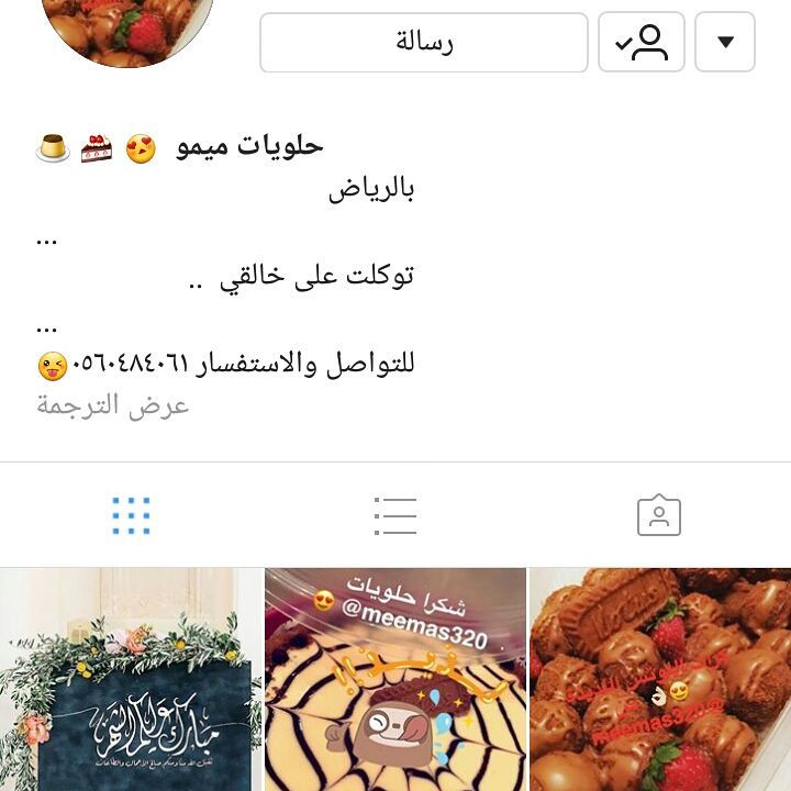 من الاشيء االذيذه