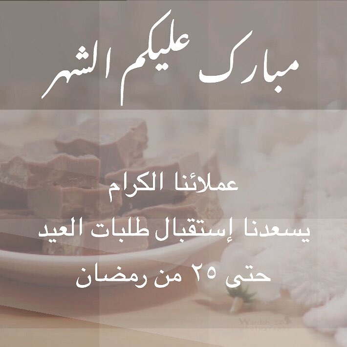 اللهم صلِ وسلم على سيدنا ونبينا محمد