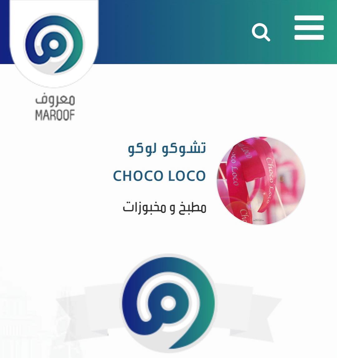 تشوكو لوكو موثق لدى وزارة التجارة يمكنكم تقييمنا عبر الرابط في البايو