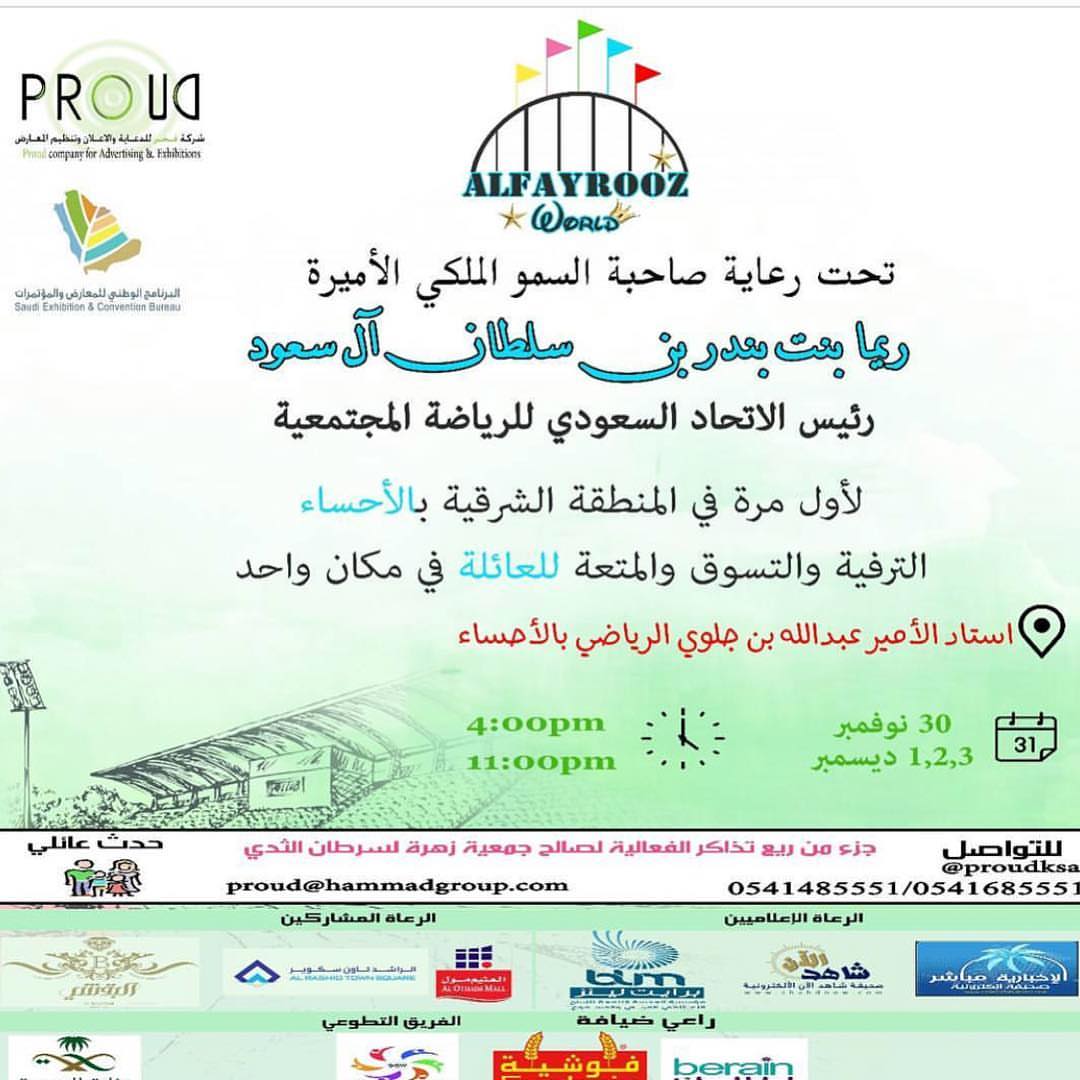 شرفونا غداً الخميس اول ايام عالم الفيروز✨ بوث 83 ⛩
