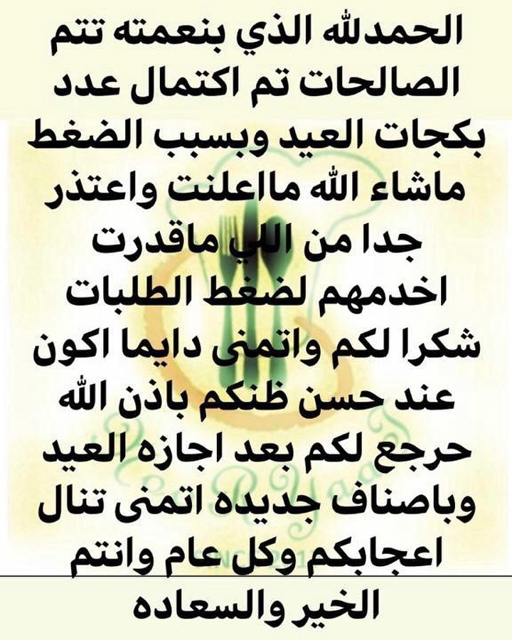 شكرا لكم ولثقتكم في نوريات واتمنى دايما اكون عند حسن ظنكم واقدم لكم الافضل دامت ايامكم بال