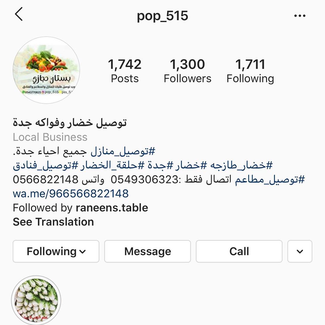 حبايبي للي طلب حساب خضار الحلقه بستان حجازي رجال مرررره طيب اللي يسخر الطيب ويوصل لكم اللي