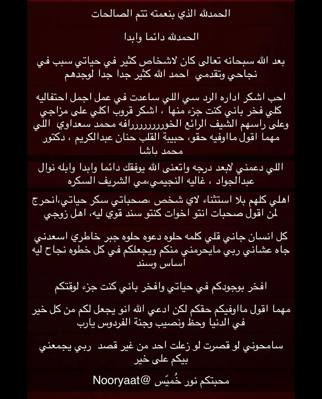 الى من اهم سبب نجاحي بعد الله...........❤️❤️❤️❤️ربي مايحرمني منكم