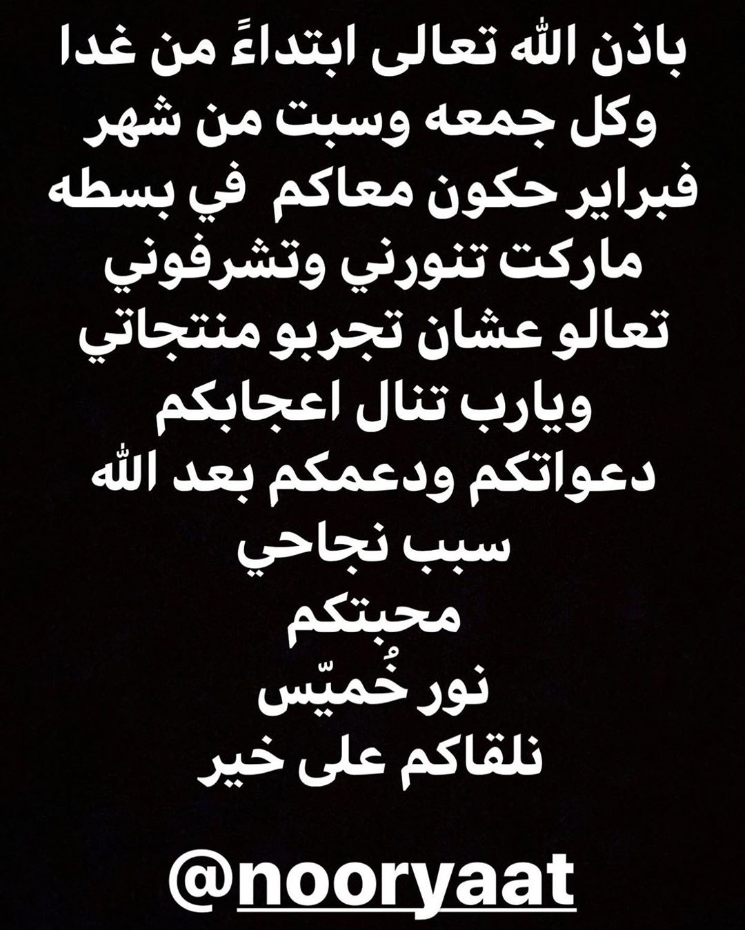 تنوروني وتشرفوني