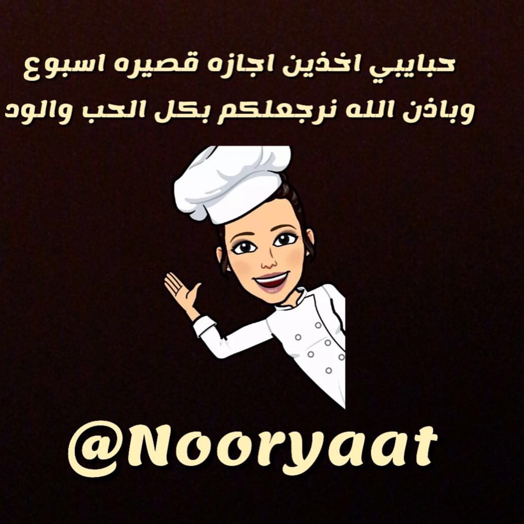 ❤️❤️❤️باذن الله اجازه قصيره وبكل شوق ارجعلكم بعد اسبوع واستقبل طلباتكم