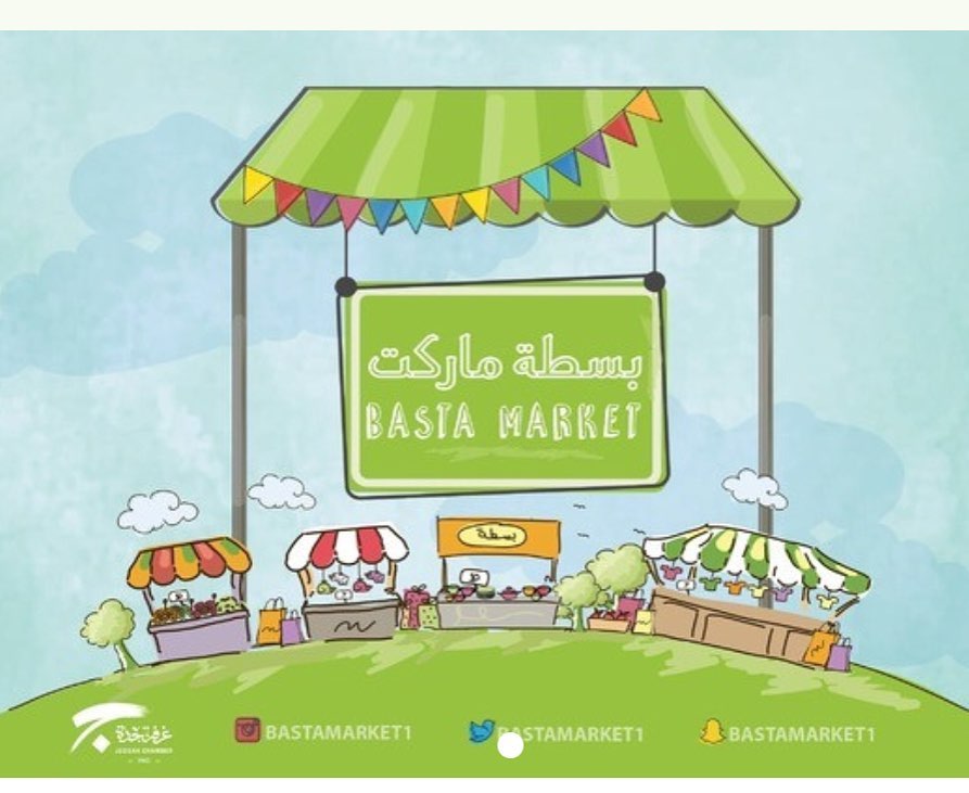 وباذن الله تعالى وعلى خير سجلنا في بسطه ماركت عشان نشوفكم وتذوقو منتجاتنا باذن الله تعالى