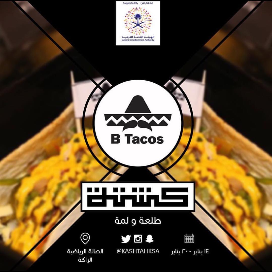 ننتظركم ...... #كشته #الدمام #الخبر #الراكه #الظهران #MexicanFood #Khobar_city #FreshFood