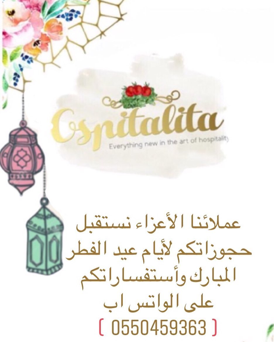 #عروض#تقديمات#مسابقات_وجوائز #سحب #تاجرات_الرياض #حلويات_قهوة #حلويات #موالح_مشكلة #موالح