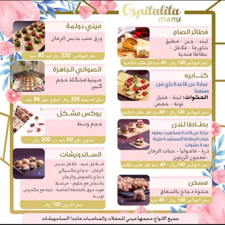 #عروض#تقديمات#مسابقات_وجوائز #سحب #تاجرات_الرياض #حلويات_قهوة #حلويات #موالح_مشكلة #موالح
