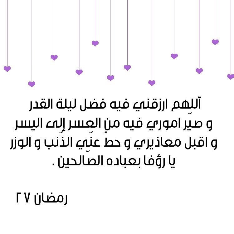 #تقبل_الله_صيامكم_وقيامكم_وصالح_اعمالكم #رمضان_مبارك