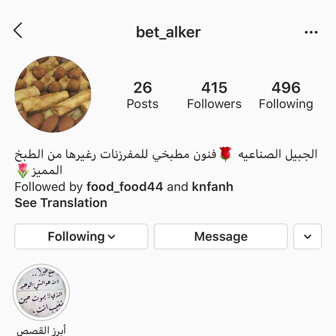 لايفوتكم الحساب يابنات مقليات ومفرزنات وحنيني على اصوله