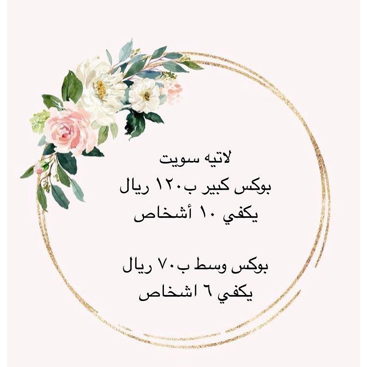 تم توفير الحجم الوسط لعملائنا الكرام