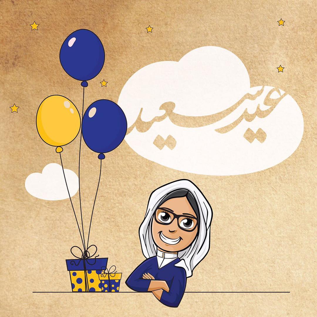 كل عام وانتم بخير ✨