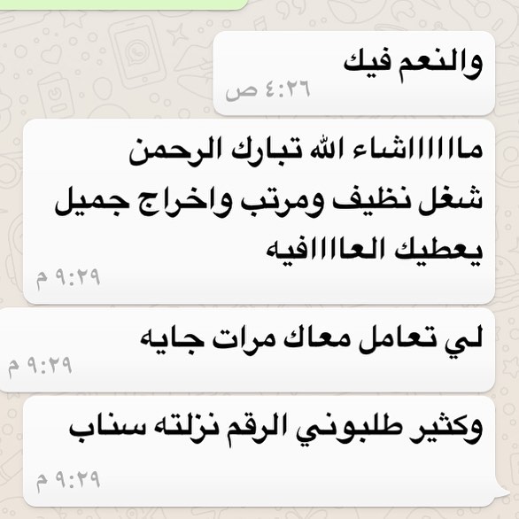 نسعد دائما بمقترحاتكم وآرائكم ✨
