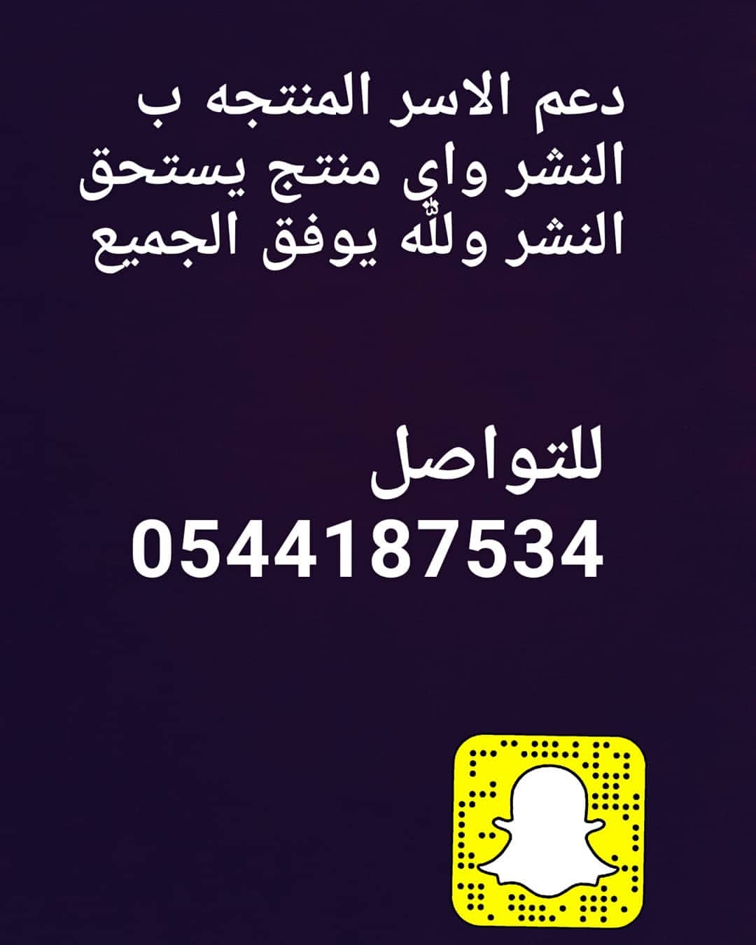 دعم الأسر المنتجه