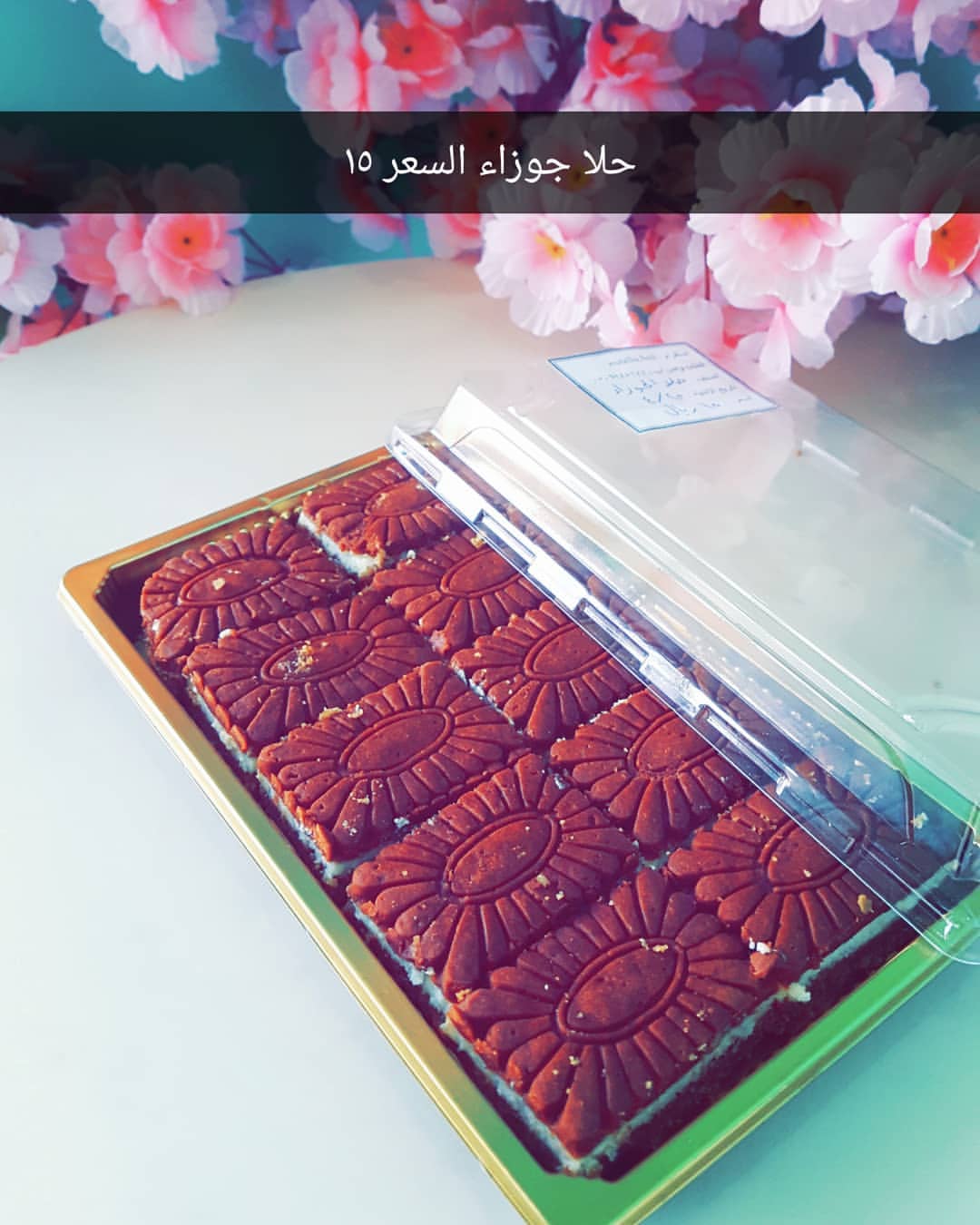 حلا جوزاء السعر ١٥
