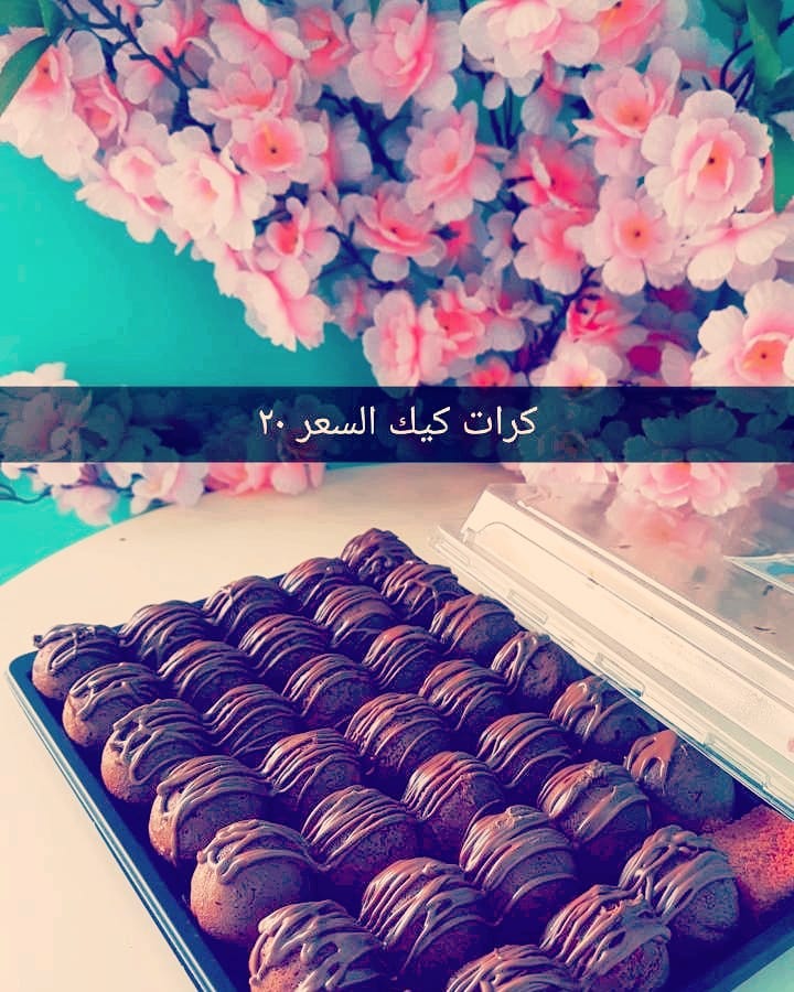 كرات كيك السعر ٢٠