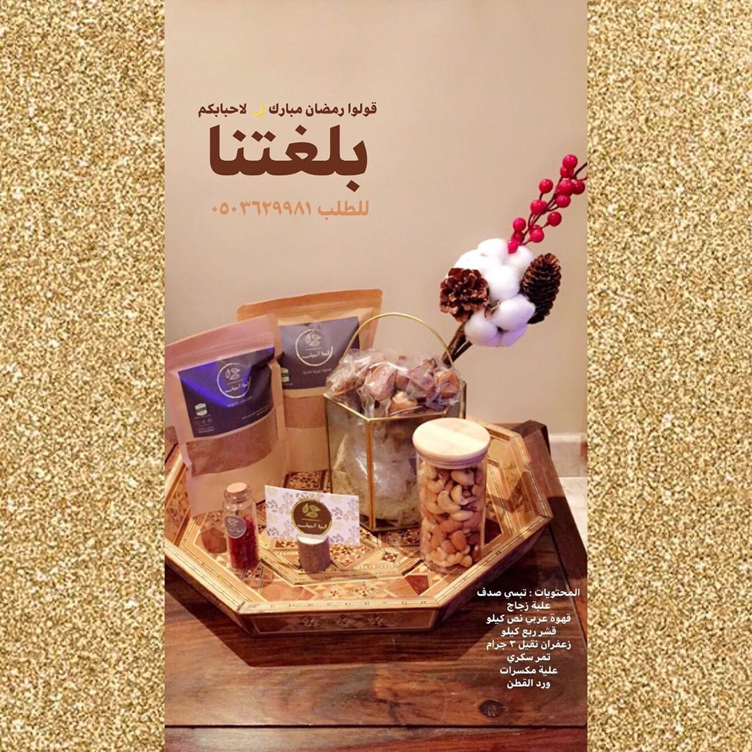 قول رمضان مبارك بلغتنا ... #قهوة #قهوة_عربية #قهوة_الهيف_الفاخرة #قهوة_الصباح #قهوة_المساء