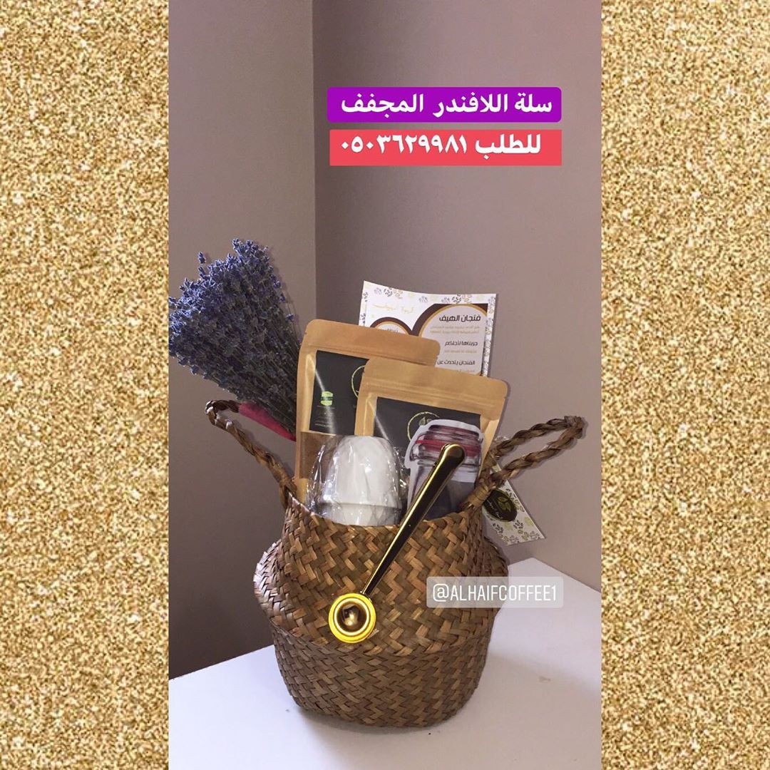 سلة اللافندر المجفف للطلب واتساب #قهوة #قهوة_عربية #قهوة_الهيف_الفاخرة #قهوة_الصباح #قهوة_