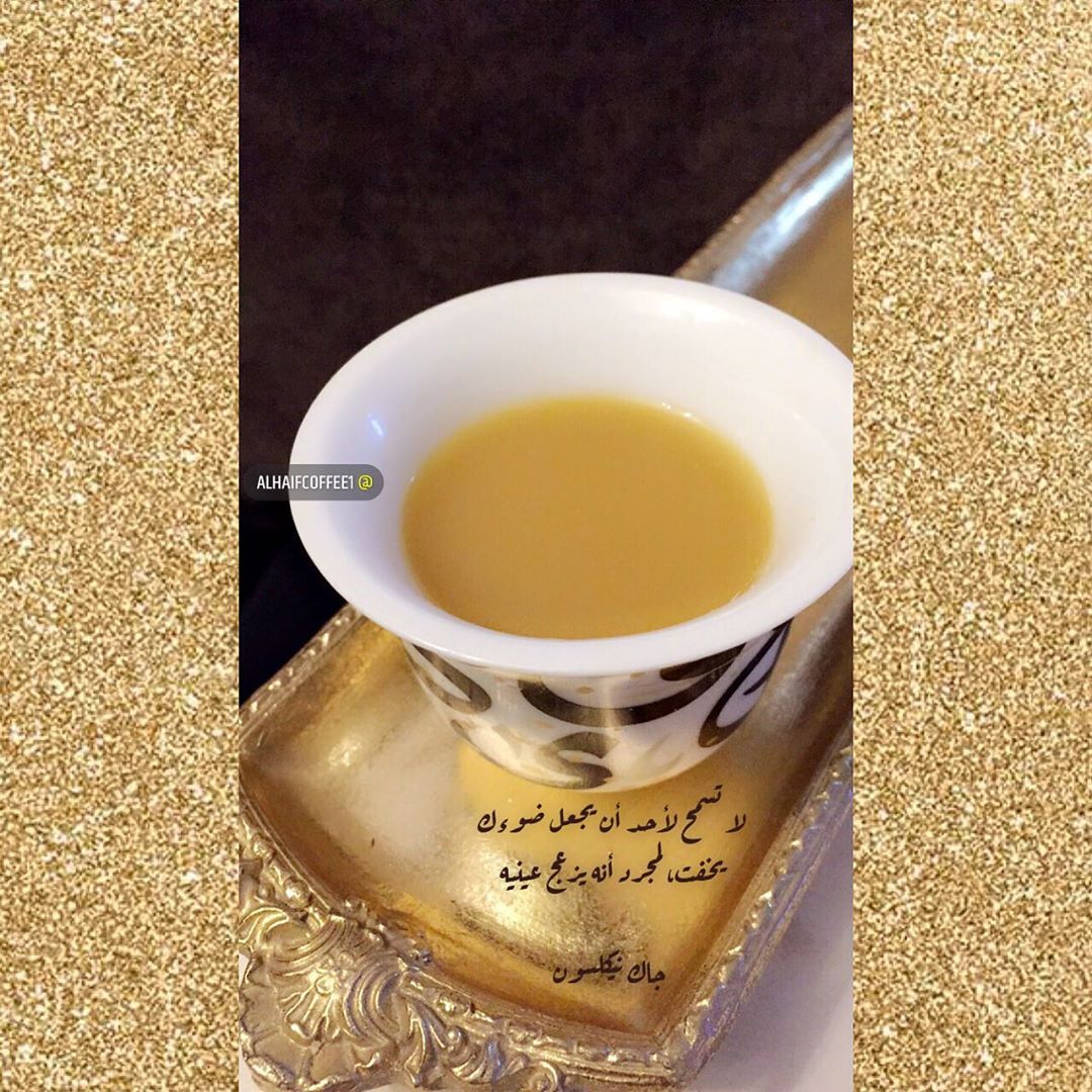 #قهوة #قهوة_عربية #قهوة_الهيف_الفاخرة #قهوة_الصباح #قهوة_المساء #قهوة_قشر #هيل #رمضان #عيد