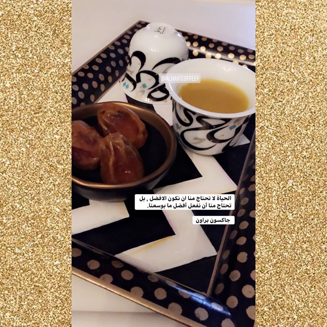 #قهوة #قهوة_عربية #قهوة_الهيف_الفاخرة #قهوة_الصباح #قهوة_المساء #قهوة_قشر #هيل #رمضان #عيد