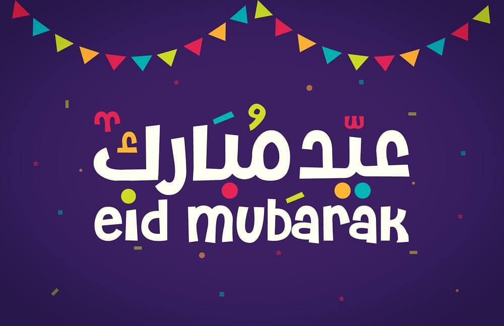 عيد مبارك Eid mubarak