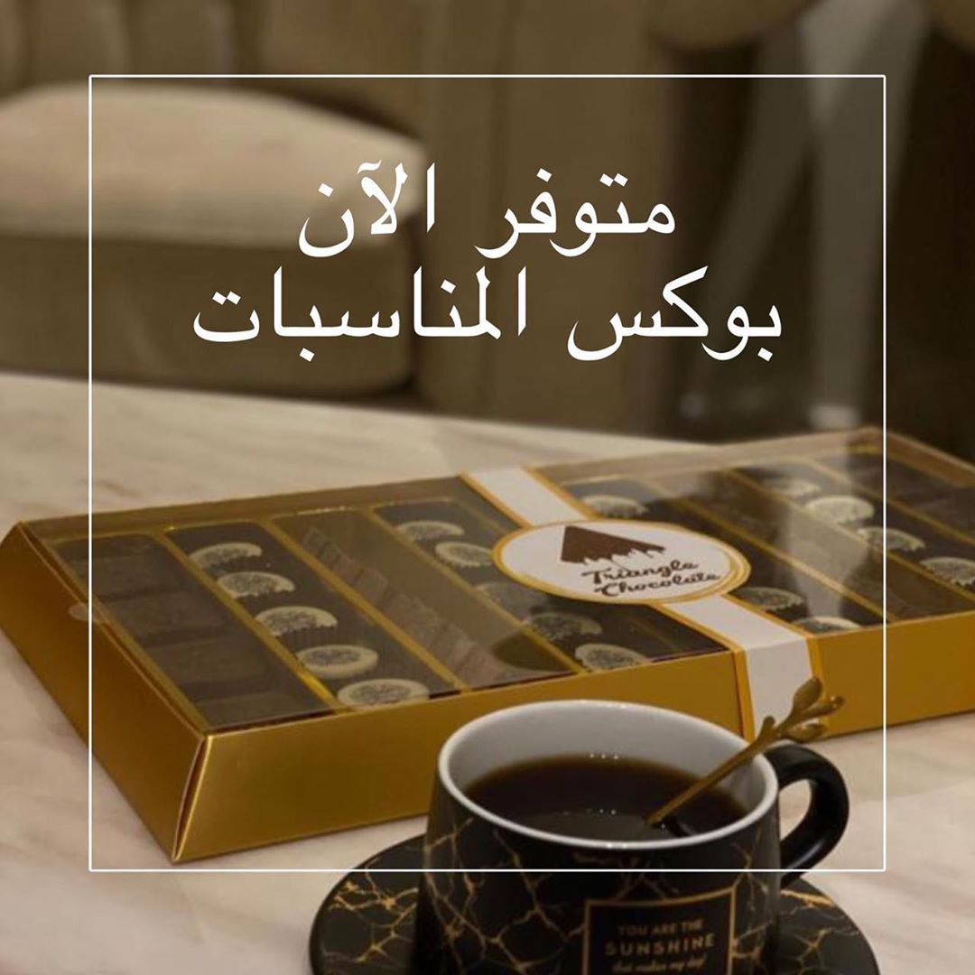 بوكس المناسبات بعبارات تناسب جمعتكم متوفر الآن في محل حقاق حي الفلاح و قطوف و حلا الدائري