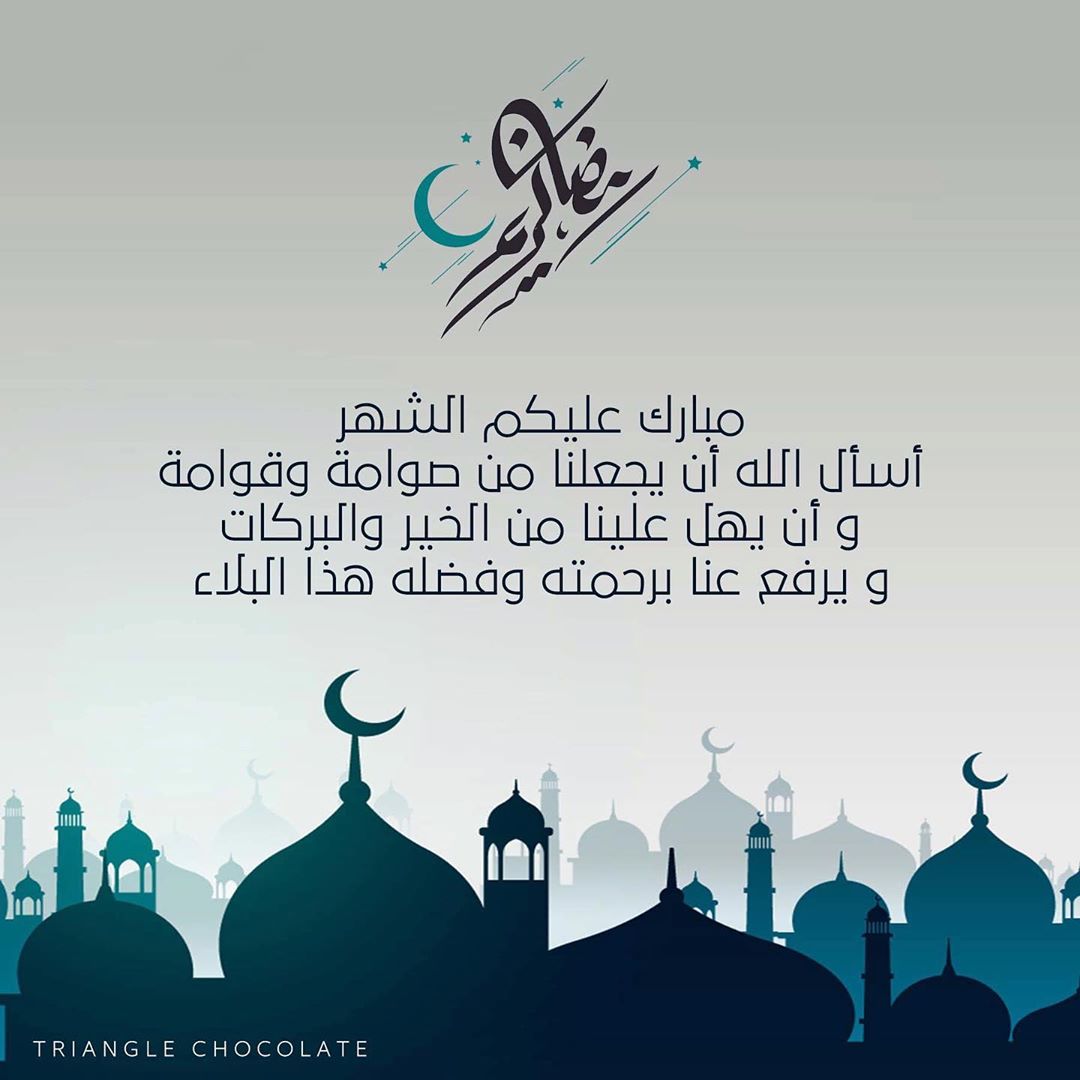 رمضان كريم❤️